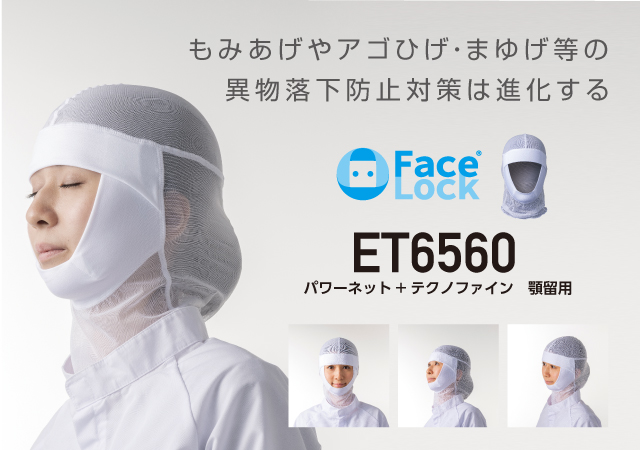 ゲサモリ社長ページ シゲモリ株式会社 SHIGEMORI | 衛生帽子・ヘアネット・サービス